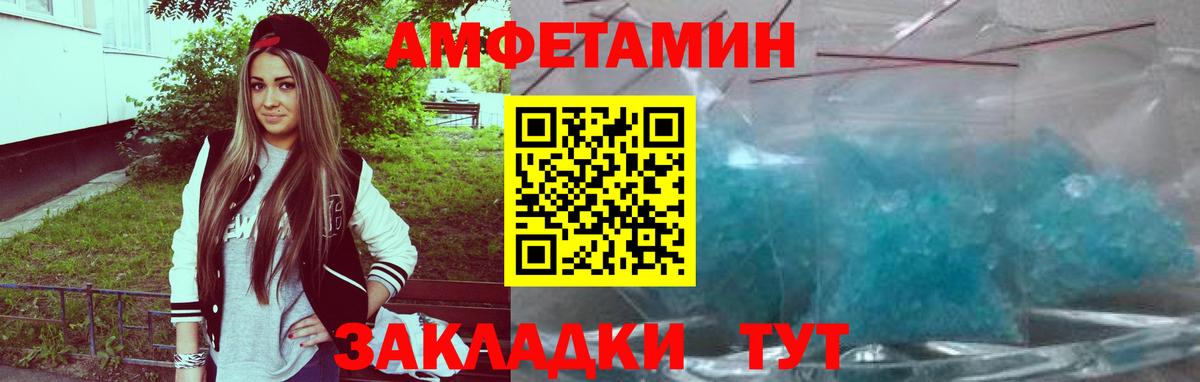 АМФЕТАМИН  Вход с VPN  blacksprut tor  АМФЕТАМИН 97%  Карталы 