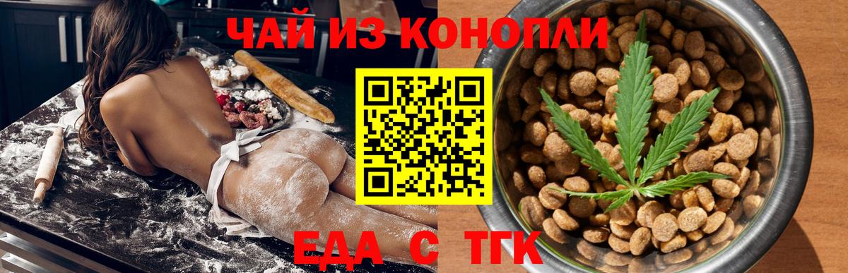 Карталы  Еда ТГК марихуана  Вход с VPN 