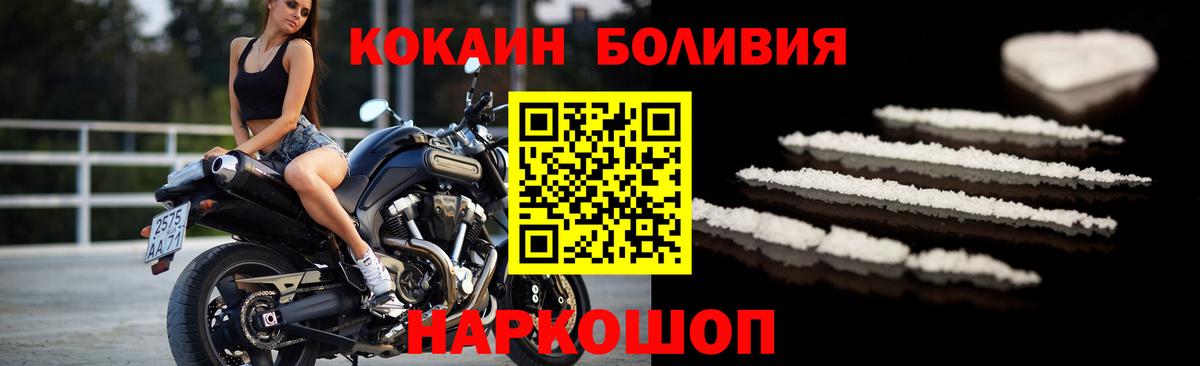 Кокаин FishScale Карталы