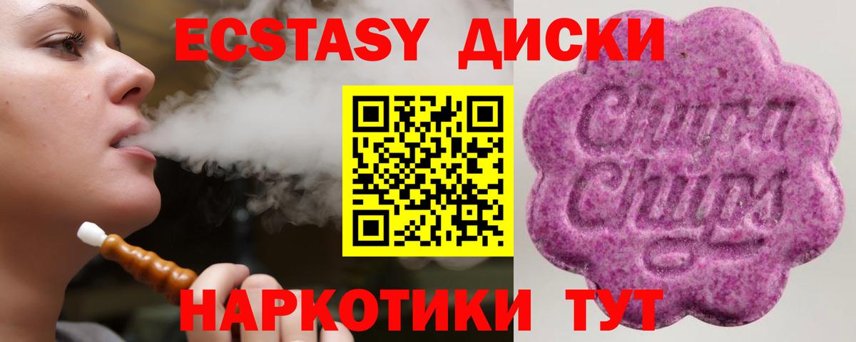 Карталы  ЭКСТАЗИ XTC  ЭКСТАЗИ Philipp Plein  Ecstasy  Вход с VPN 