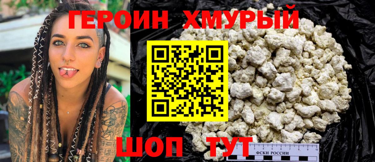 Героин VHQ  ГЕРОИН  Карталы  Вход с VPN 