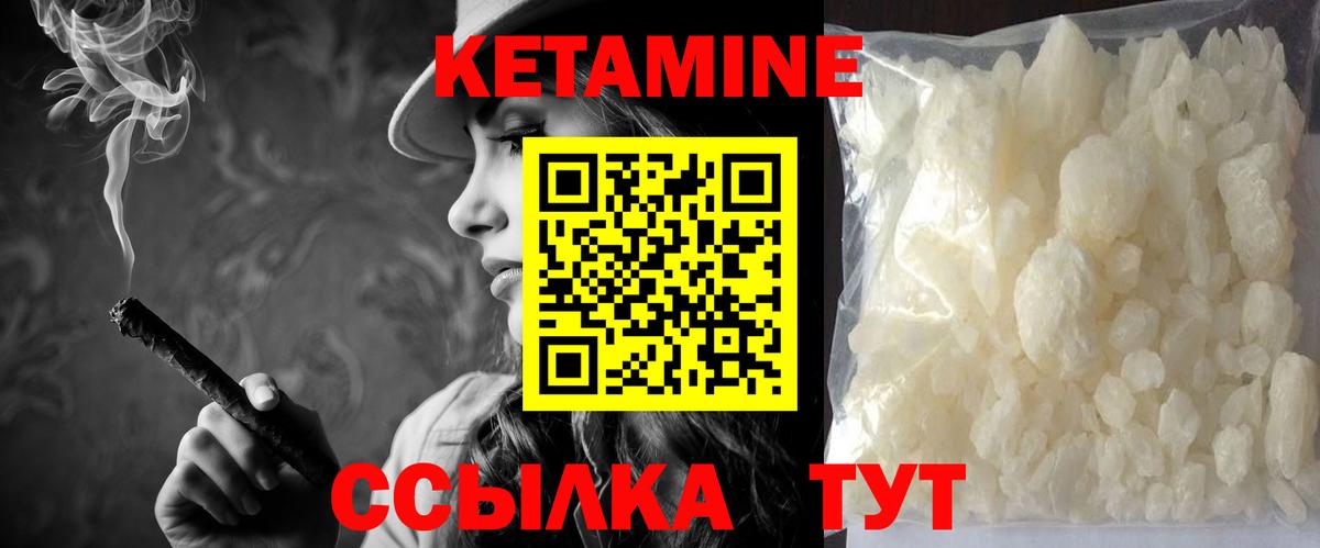 Кетамин ketamine  Вход с VPN  Кетамин VHQ  Карталы 