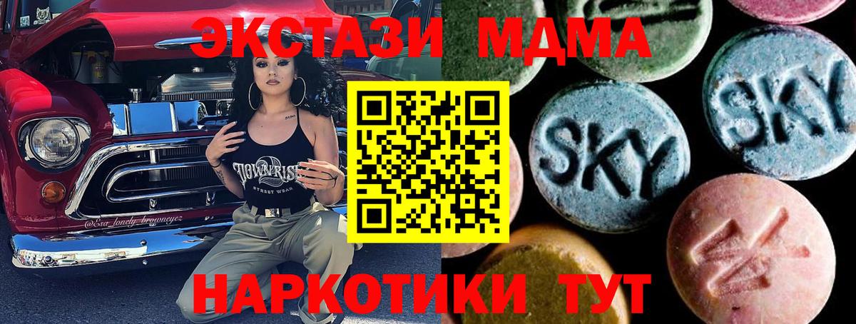 MDMA кристаллы Карталы