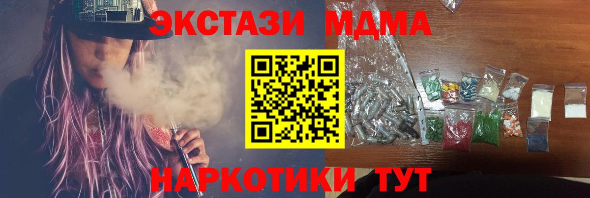 Карталы  МДМА crystal  Вход с VPN 