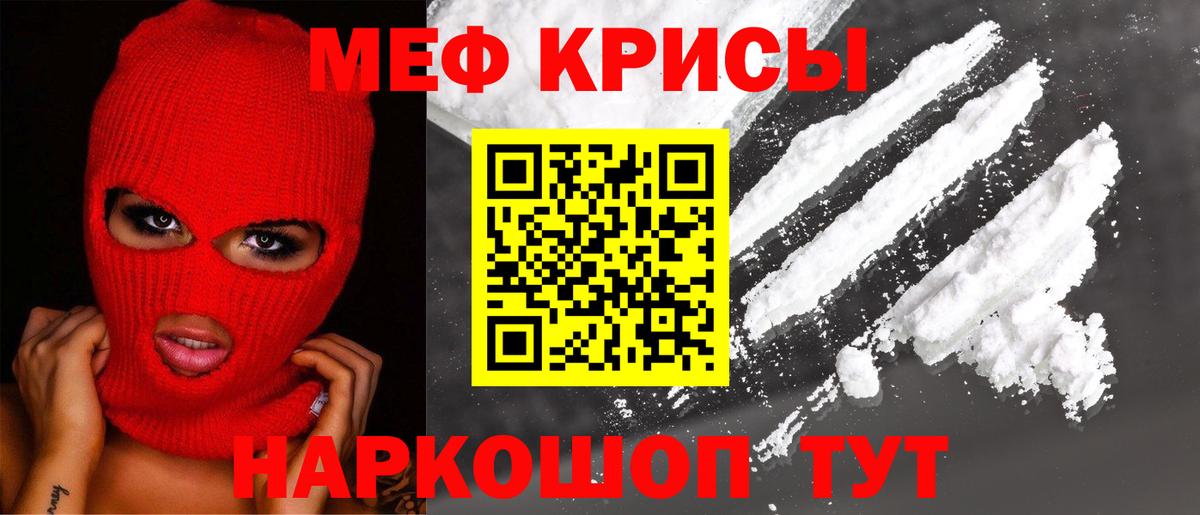 Мефедрон мука  Меф  Мефедрон  МЕФ мяу мяу  Карталы  Вход с VPN 