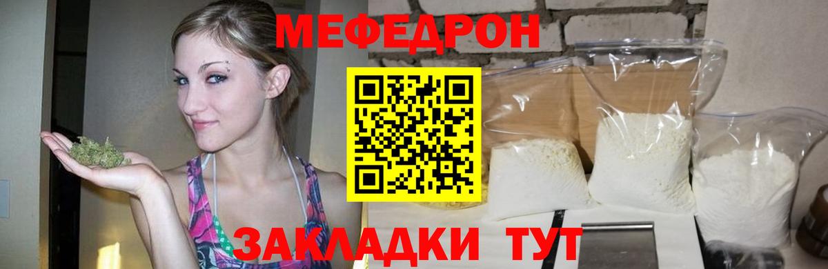 Меф мяу мяу кристаллы Карталы