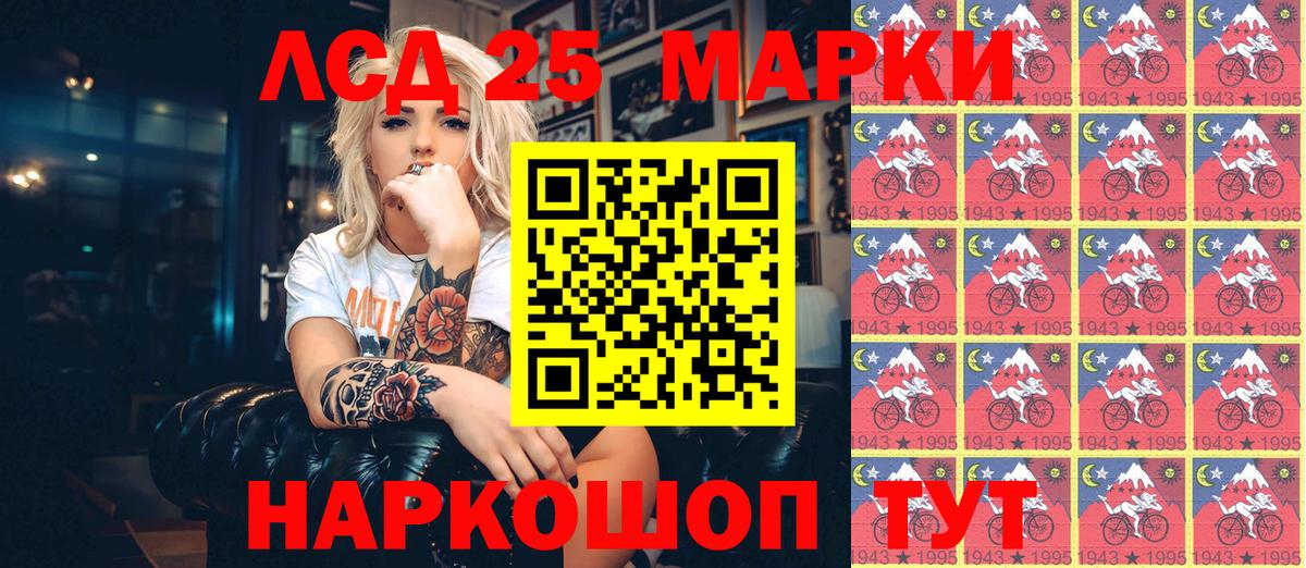Карталы  Марки 25I-NBOMe 1,5мг  Марки 25I-NBOMe 1,5мг  Вход с VPN 